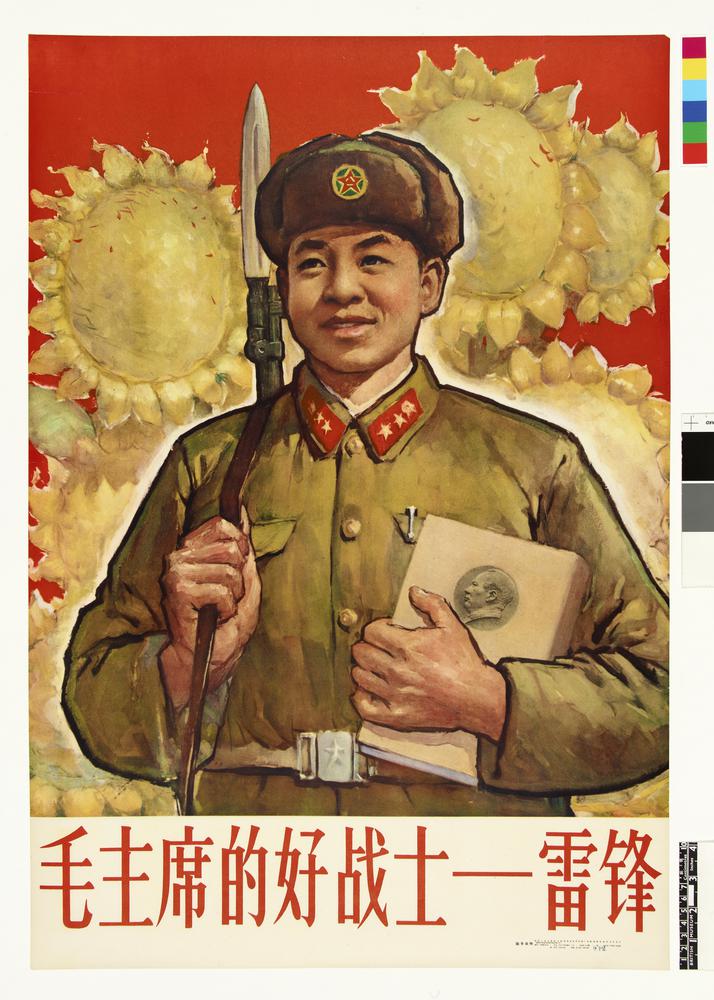 图片[1]-poster BM-2006-0501-0.26-China Archive